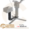 SmallRig 2786 穩定器側手柄 萬向節側把手 冷靴 RS2 RSC2 RS3 Mini Pro