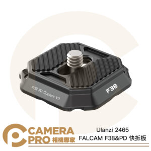Ulanzi 2465 FALCAM F38 & PD 快拆板 快裝板 兩用款 Arca 阿卡 公司貨