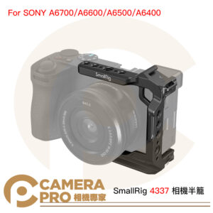 SmallRig 4337 相機半籠 A6700 A6600 A6500 A6400 ARCA 公司貨