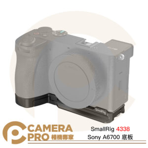 SmallRig 4338 Sony A6700 底板 Arca 快拆板 拓充 QD接口 腕帶孔 公司貨