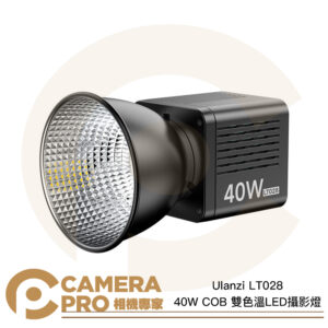 Ulanzi LT028 40W COB 雙色溫 LED 攝影燈 內建鋰電池 迷你 外拍燈 補光燈 公司貨