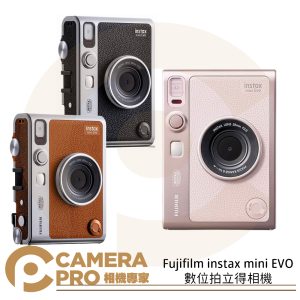 [少量現貨] Fujifilm 日本富士 instax mini EVO 數位拍立得相機 即可拍 底片相機 公司貨