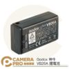 Godox 神牛 VB26A 鋰電池 適 V1 V860III AD100Pro 通用 VB26 公司貨