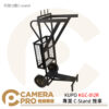 KUPO KGC-012R 專業 C-Stand 推車 可放12套C-stand 帶網籃 公司貨