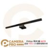 Philips 飛利浦 66219 品笛 PD052 LED 護眼螢幕掛燈 三段色溫 適用各式螢幕 公司貨