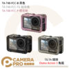 TILTA 鐵頭 TA-T40-FCC-TG 兔籠 適用DJI Osmo Action 3 / 4 公司貨