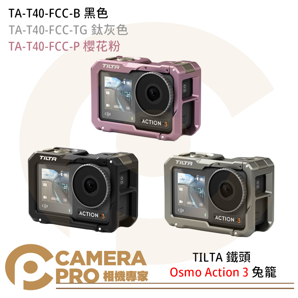 TILTA 鐵頭TA T FCC TG 兔籠適用DJI Osmo Action 3 / 4 公司貨