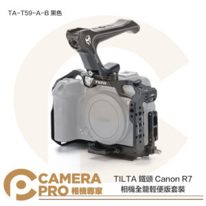 TILTA 鐵頭 Canon R7 相機全籠 輕便版套裝 TA-T59-A-B Arca 公司貨