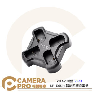 ZITAY 希鐵 ZE41 LP-E6NH 智能四槽充電器 快充座 四充座 Type-C LP-E6 LPE6 LPE6NH