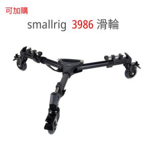 Alternative view of SmallRig 3989 AD-100 重型碳纖維三腳架套件 高197cm 承重10kg 岳系列 可加購滑輪 公司貨