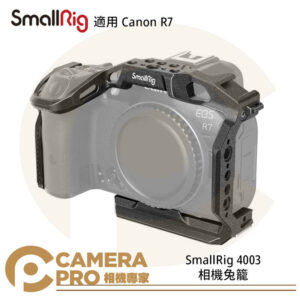 SmallRig 4003 相機 兔籠 提籠 適用 Canon R7 Arca 公司貨