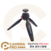 Manfrotto PIXI mini 黑色 迷你三腳架 MTPIXIMII-B 桌上型腳架 小型相機 公司貨