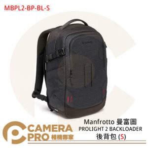 Manfrotto 曼富圖 PROLIGHT 2 BACKLOADER 後背包 S 海關鎖 MB PL2-BP-BL-S 公司貨