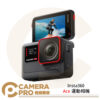 活動 Insta360 Ace 運動相機 6K 10m防水 1/2吋感光元件 防震 翻轉觸控螢幕 公司貨