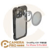 SmallRig 4391 手機兔籠 For iPhone 15 Pro MAX 防摔 擴充 支架 公司貨