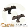 TILTA 鐵頭 TA-QRTH5 戰術灰 TA-QRTH5-B 黑 上手提 橫豎 冷靴 直角提把 公司貨