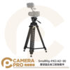 SmallRig 4163 AD-80 重型鋁合金三腳架套件 高191cm 承重8kg 岳系列 公司貨