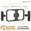 SmallRig 4299 + 4402 + 4403 通用款 磁吸快拆 手機兔籠 MC4 雙手持無線控制套裝 公司貨