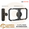 SmallRig 4299 + 4402 通用磁吸快拆兔籠 單手持無線控制套裝 通用款 手機兔籠 公司貨