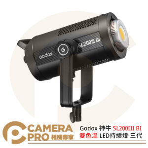 Godox 神牛 SL200III BI 金屬機殼 雙色溫 LED持續燈 三代 攝影燈 保榮 公司貨