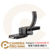 Fotopro X-ROTATOR 75 機身巧旋環 轉影75 快速垂直橫拍切換 快轉環 ARCA 公司貨