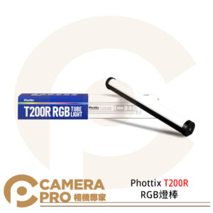 Phottix T200R RGB燈棒 光棒 補光燈 棒燈 LED 內建電池 公司貨