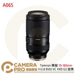 Tamron 騰龍 70-180mm F/2.8 DiIII VC VXD G2 變焦 A065 SONY E接環 公司貨