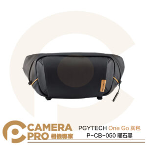 PGYTECH One Go 胸包 P-CB-050 曜石黑 側背包 隨行包 腰包 多色可挑 公司貨