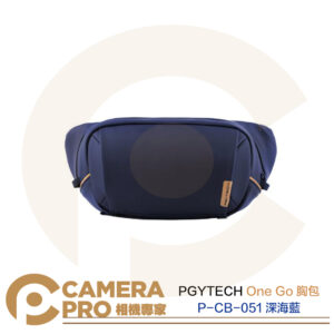 PGYTECH One Go 胸包 P-CB-051 深海藍 側背包 隨行包 腰包 多色可挑 公司貨