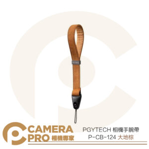 PGYTECH 相機手腕帶 P-CB-124 大地棕 相機腕帶 快扣系列 多兼容 快速調節 高承重 公司貨