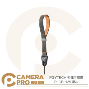 PGYTECH 相機手腕帶 P-CB-125 深灰 相機腕帶 快扣系列 多兼容 快速調節 高承重 公司貨