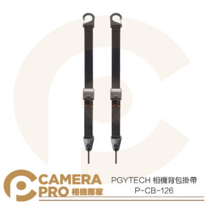 PGYTECH 相機背包掛帶 P-CB-126 快扣系列 快裝背包掛帶 多兼容 快速調節 高承重 公司貨