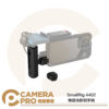 SmallRig 4402 無線快拆側手柄 無線控制側握把 兼容多數手機 可搭4396 4391 公司貨