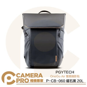 PGYTECH OneGo Air 雙肩攝影包 20L P-CB-060 曜石黑 後背包 防濺 公司貨