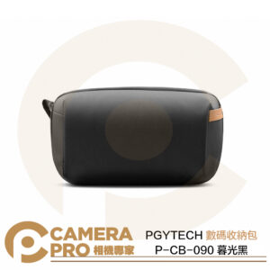 PGYTECH 數碼收纳包 暮光黑 P-CB-090 配件收納包 防水耐用 適 記憶卡 電池 線材 公司貨