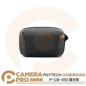 PGYTECH 迷你數碼收纳包 暮光黑 P-CB-093 配件收納包 防水 適 記憶卡 電池 線材 公司貨