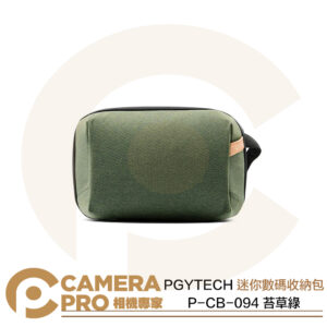 PGYTECH 迷你數碼收纳包 苔草綠 P-CB-094 配件收納包 防水 適 記憶卡 電池 線材 公司貨