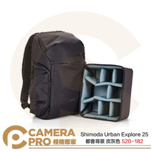 Shimoda Urban Explore 25 都會尋景 炭灰色 含內袋/雨罩 520-182 公司貨