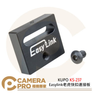 KUPO KS-237 Easylink 老虎快扣連接板 配件 3/8"-16螺牙孔 鋁合金 公司貨