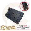 KUPO KS-421 7.5吋~10.5吋 強力平板夾 附球頭 球頭直徑26mm 公司貨