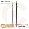 KUPO 40"C stand中柱 黑色 CT-40MB-TUBE 銀色 CT-40M-TUBE 公司貨