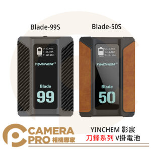 YINCHEM 影宸 Blade-99S Blade-50S 刀鋒系列 口袋電池 V掛 帶液晶螢幕
