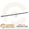 KUPO KS-056 六頭橫向燈桿 M10螺絲 橫桿 燈架 載重12kg 單邊載重6kg 公司貨