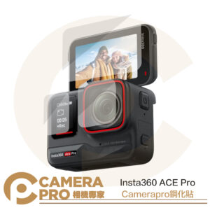 Camerapro Insta360 ACE Pro 鋼化貼 三片入 硬式 保護貼 螢幕貼 鋼化膜