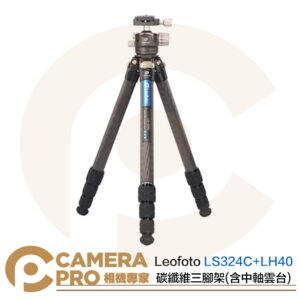 Leofoto 徠圖 碳纖維三腳架 含中柱雲台 LS-324C + LH-40 載重15kg 公司貨