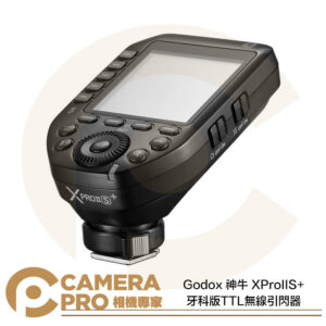 Godox 神牛 XProIIS+ 牙科版 TTL無線引閃器 Sony 高速同步 適MF12 牙醫 公司貨