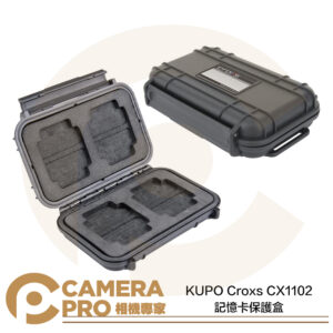 KUPO Croxs CX1102 記憶卡保護盒 8SD 4CF 密封防潮 防摔 耐衝擊 抗靜電 公司貨