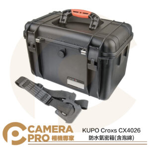 KUPO Croxs CX4026 防水氣密箱 含泡綿 附背帶 防水 防塵 防摔 耐衝擊 公司貨