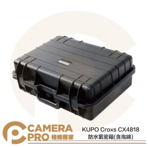 KUPO Croxs CX4818 防水氣密箱 含泡綿 防水 防塵 防摔 耐衝擊 公司貨