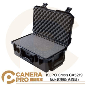 KUPO Croxs CX5219 防水氣密箱 拉桿箱 含泡綿 滾輪 防水 防塵 防摔 耐衝擊 公司貨